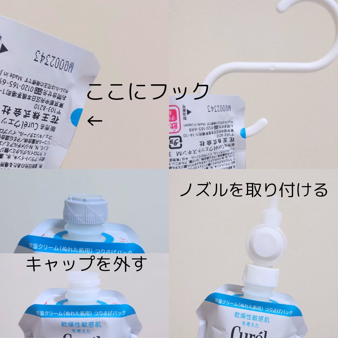 ローション/キュレル/ボディローションを使ったクチコミ（3枚目）