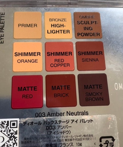 ディオール バックステージ アイ パレット/Dior/アイシャドウパレットを使ったクチコミ(3枚目)