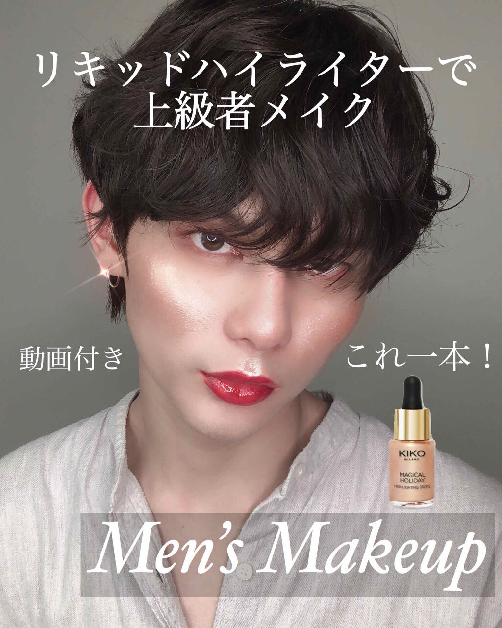 KIKO Milano HIGHLIGHTING DROP/KIKO/リキッドハイライトを使ったクチコミ（1枚目）