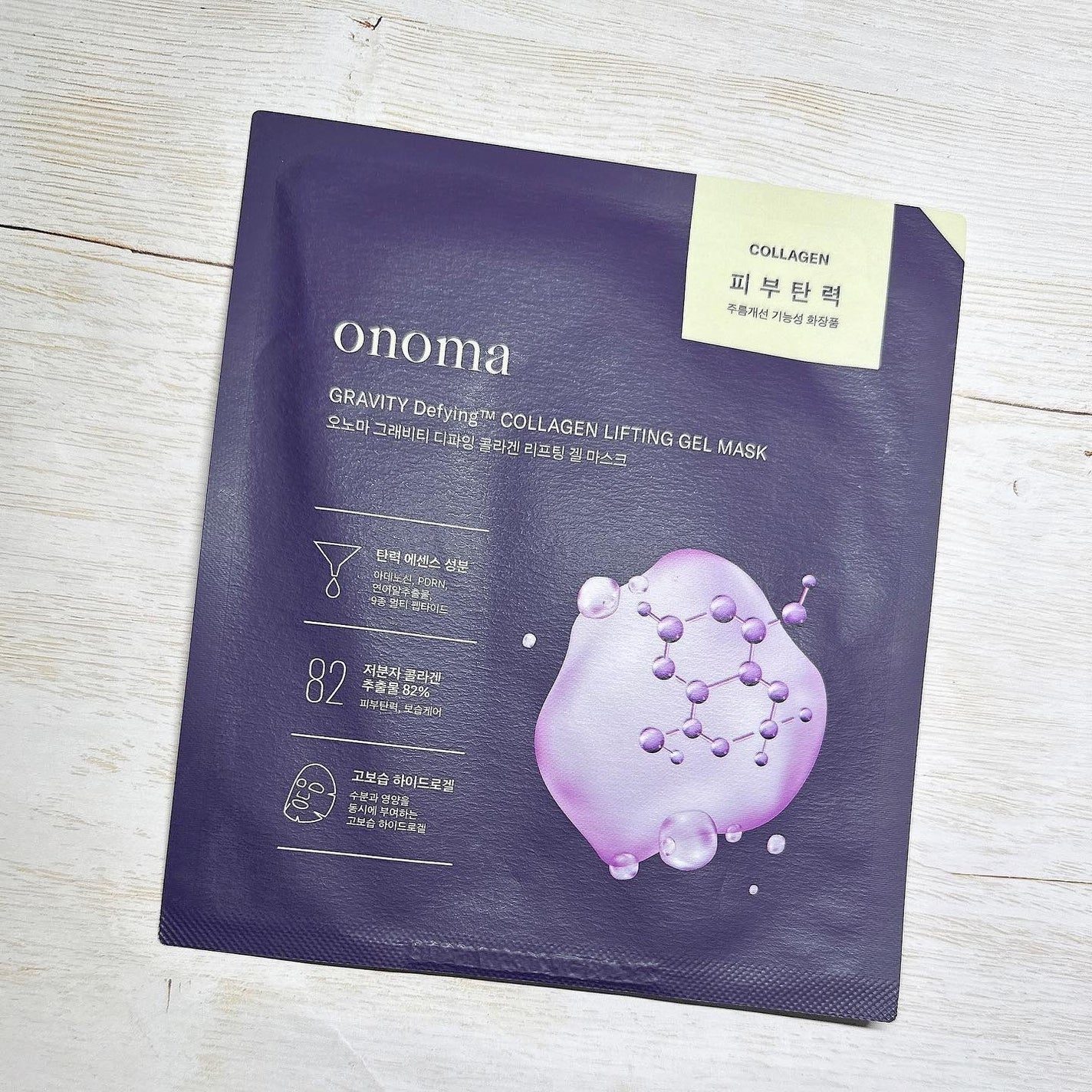 グラヴィティファイングコラーゲンリフティングゲルマスク/onoma/シートマスク・パックを使ったクチコミ(2枚目)