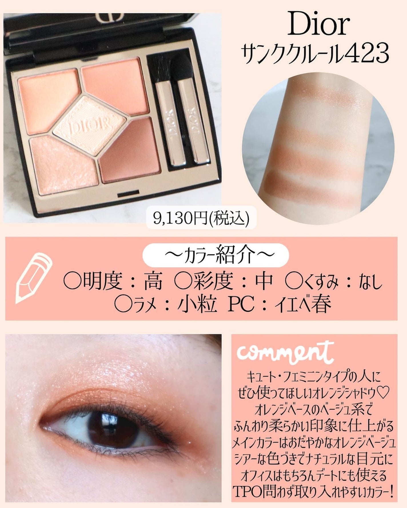 miku♡元美容部員 on LIPS 「美容ライターmikuでございます💛今回は!おすすめのモテシャ..」(6枚目)