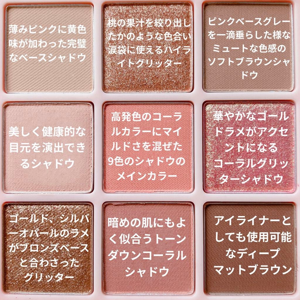 ソフト ムード アイシャドウ パレット/Peach C/アイシャドウパレットを使ったクチコミ(2枚目)