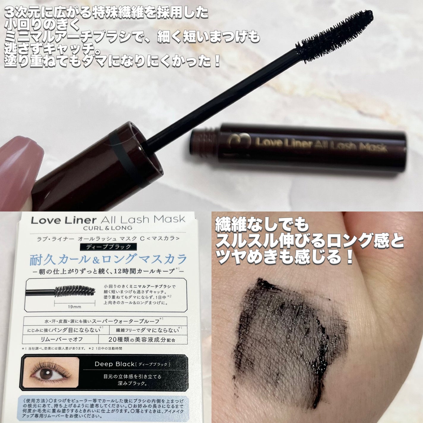 オールラッシュ マスク カール&ロング<マスカラ>/ラブ・ライナー/マスカラを使ったクチコミ(2枚目)