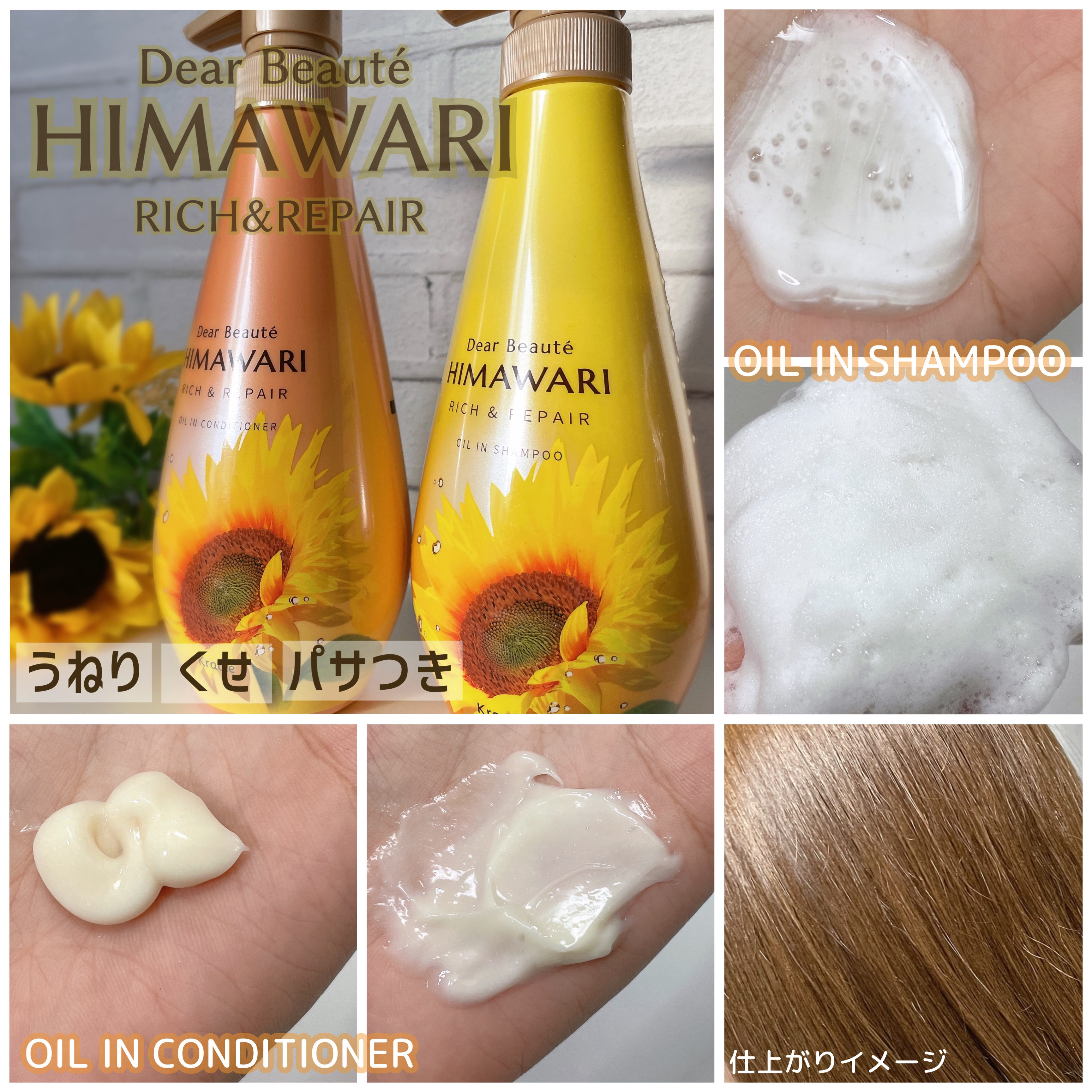 オイルインシャンプー／オイルインコンディショナー（リッチ＆リペア）/ディアボーテ/市販シャンプーを使ったクチコミ（2枚目）