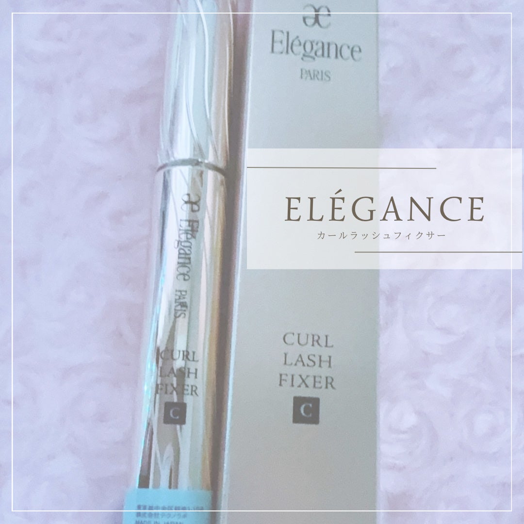 カールラッシュ フィクサー/Elégance/マスカラ下地を使ったクチコミ(1枚目)