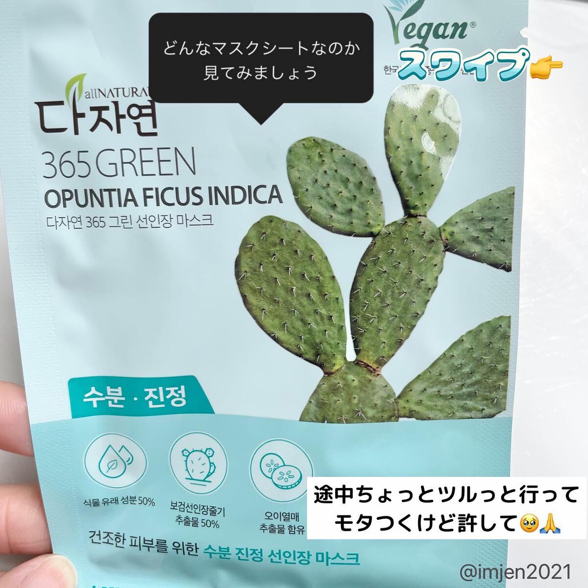 366 GREEN ディープアクアリングマスク/allNATURAL/シートマスク・パックを使ったクチコミ（2枚目）