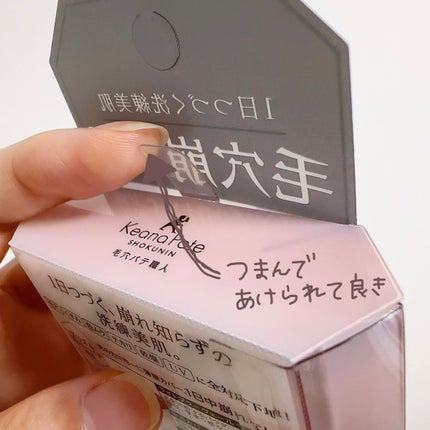 毛穴パテ職人 毛穴崩れブロック下地/毛穴パテ職人/化粧下地を使ったクチコミ(2枚目)