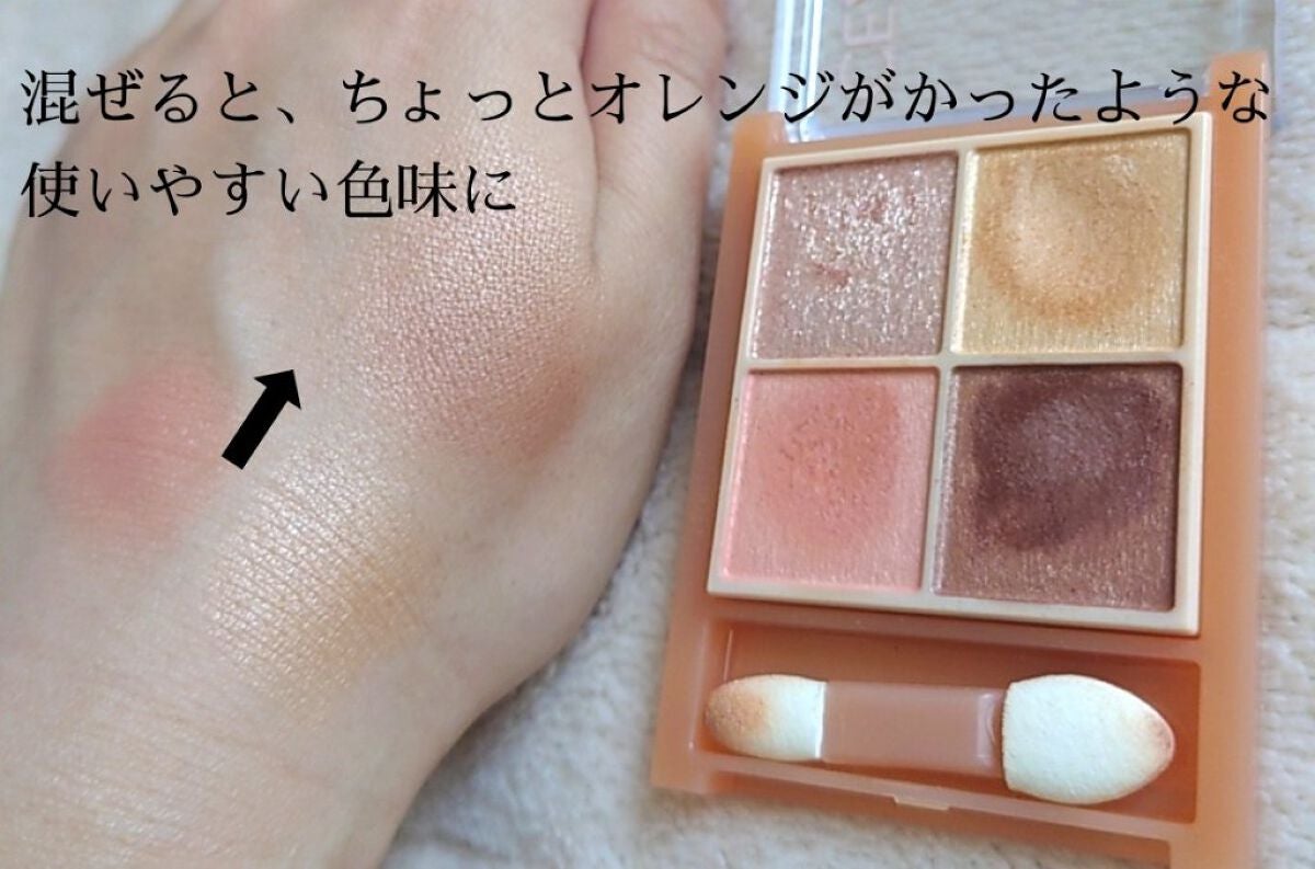 ベージュトーンアイシャドウ/CEZANNE/アイシャドウパレットを使ったクチコミ(1枚目)