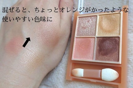 ベージュトーンアイシャドウ/CEZANNE/アイシャドウパレットを使ったクチコミ(1枚目)