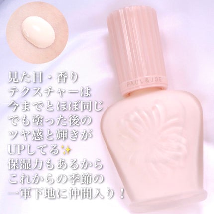 ã¢ã€ã¹ãã¥ã¢ã©ã€ãžã³ã° ãã¡ã³ããŒã·ã§ã³ ãã©ã€ããŒ/PAUL & JOE BEAUTE/åç²§äžå°ã䜿ã£ãã¯ãã³ãïŒ4æç®ïŒ