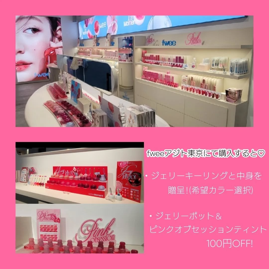 フィー ピンクオブセッションステイフィットティント/fwee/リップティントを使ったクチコミ(9枚目)