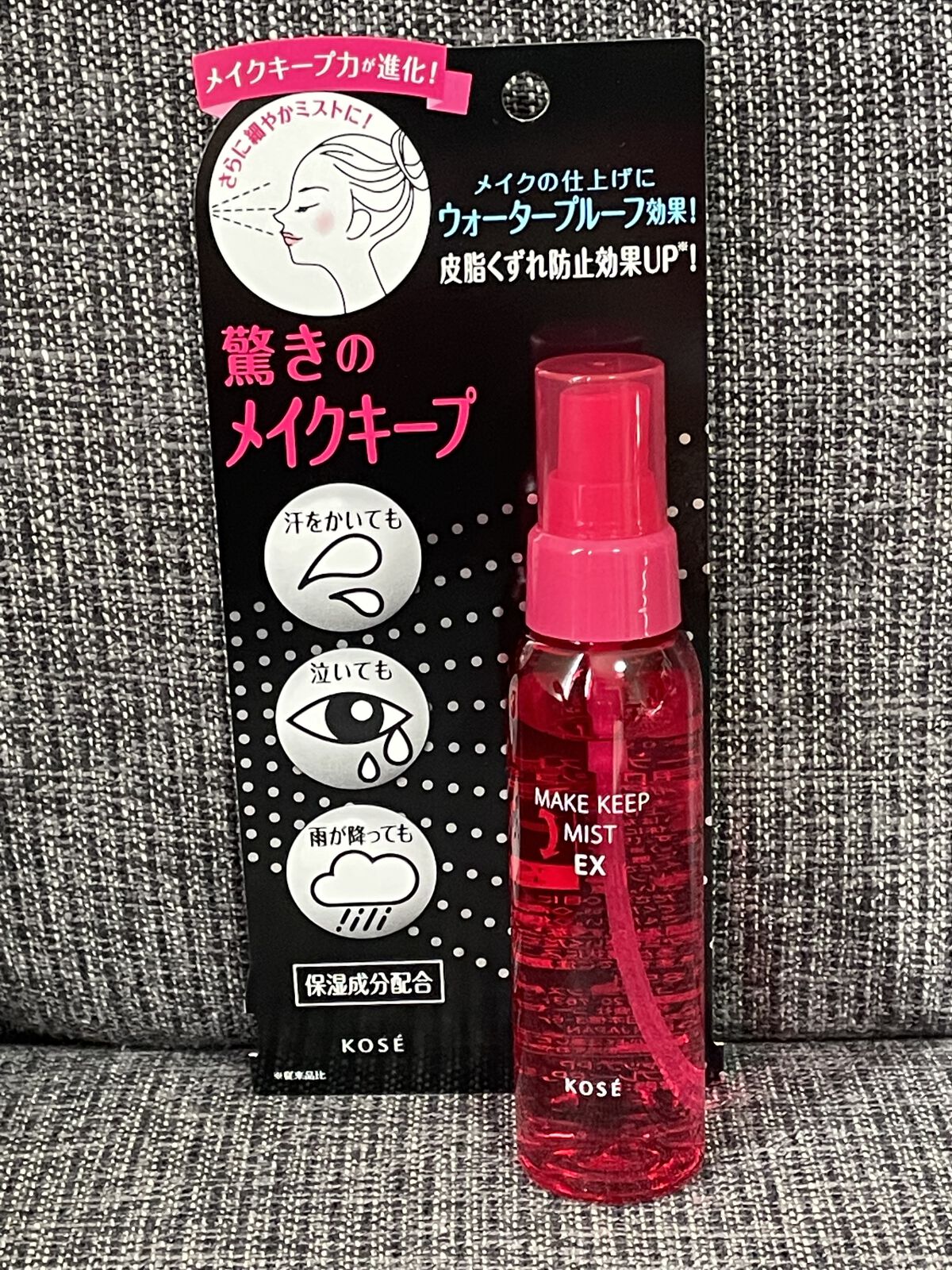 メイク キープ ミスト EX/コーセーコスメニエンス/フィックスミストを使ったクチコミ(1枚目)