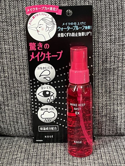 メイク キープ ミスト EX/コーセーコスメニエンス/フィックスミストを使ったクチコミ(1枚目)