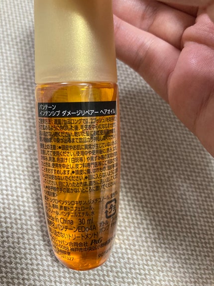 インテンシブ ダメージリペアー ヘアオイル/パンテーン/ヘアオイルを使ったクチコミ(2枚目)