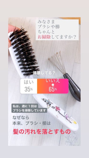 G.H.S 折たたみブラシ獣毛 GH-107/G.H.S/ヘアブラシを使ったクチコミ（1枚目）