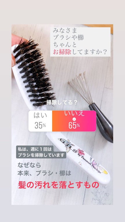 G.H.S 折たたみブラシ獣毛 GH-107/G.H.S/ヘアブラシを使ったクチコミ(1枚目)