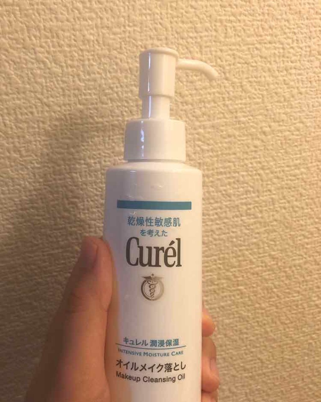 オイルメイク落とし/キュレル/オイルクレンジングを使ったクチコミ（1枚目）