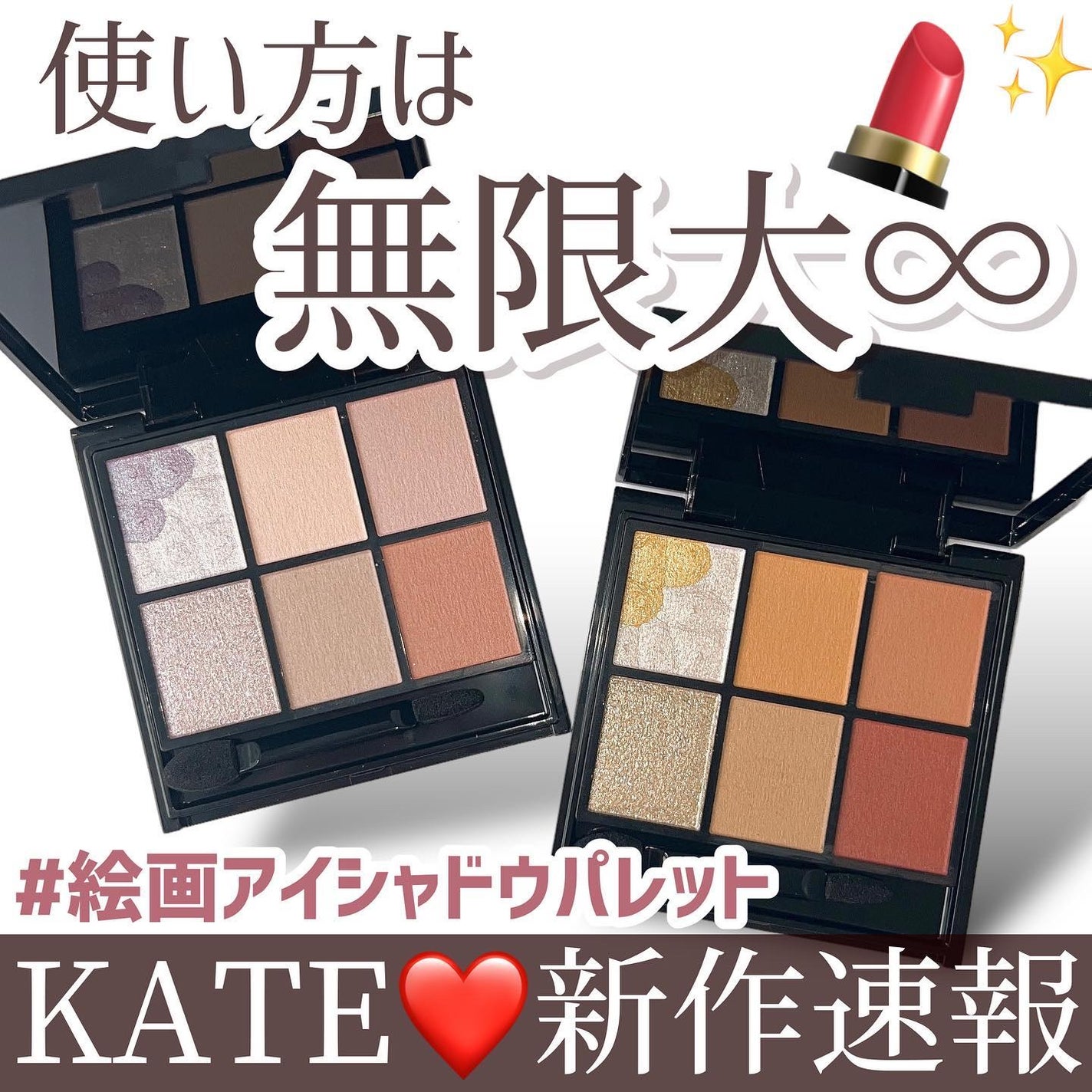 キャンバスペイントパレット/KATE/マルチパレットを使ったクチコミ(1枚目)