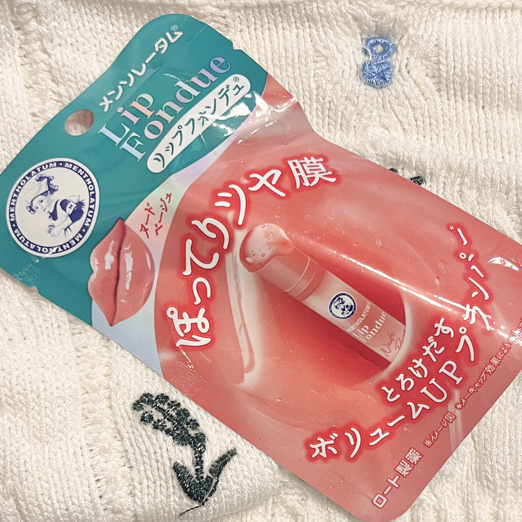 メンソレータム リップフォンデュ/メンソレータム/リッププランパーを使ったクチコミ（2枚目）