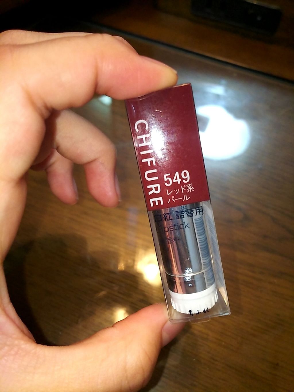 口紅(詰替用)/ちふれ/口紅を使ったクチコミ(4枚目)