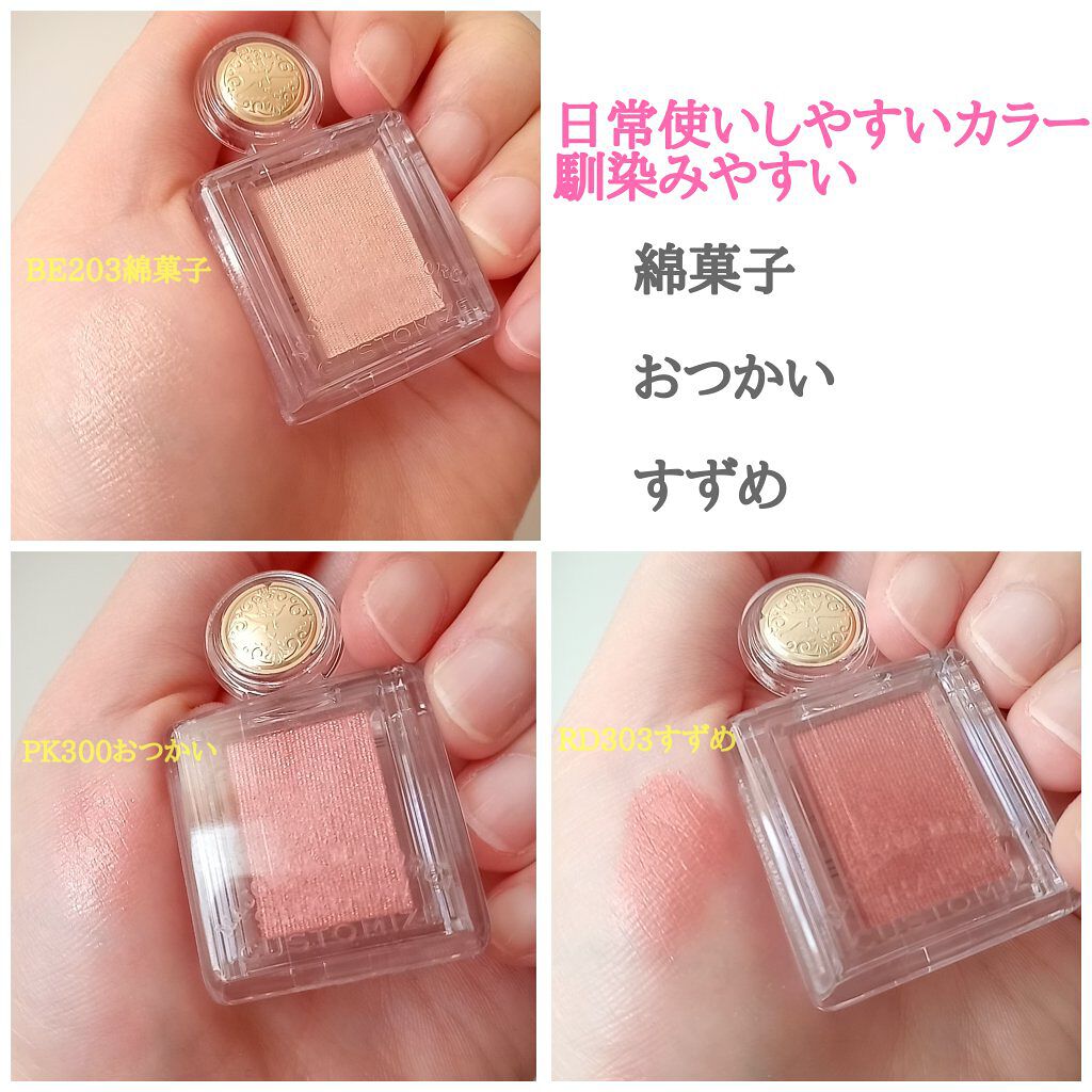 マジョルック(イルミネーター)/MAJOLICA MAJORCA/アイシャドウパレットを使ったクチコミ（2枚目）