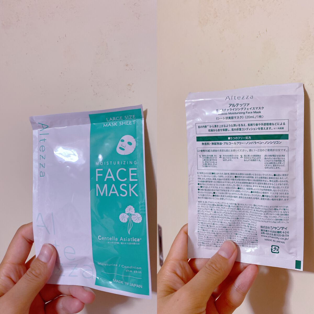 モイスチャライジングフェイスマスク/アルテッツァ /シートマスク・パックを使ったクチコミ（1枚目）