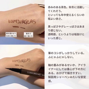 スキルレスライナー/LUMIURGLAS/リキッドアイライナーを使ったクチコミ（3枚目）