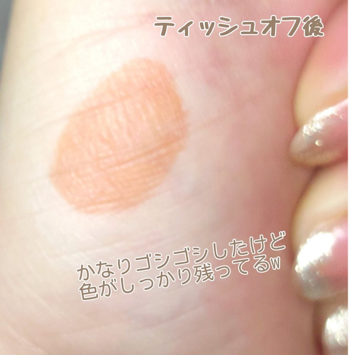 リップアーマーⅩ/KiSS/口紅を使ったクチコミ(5枚目)