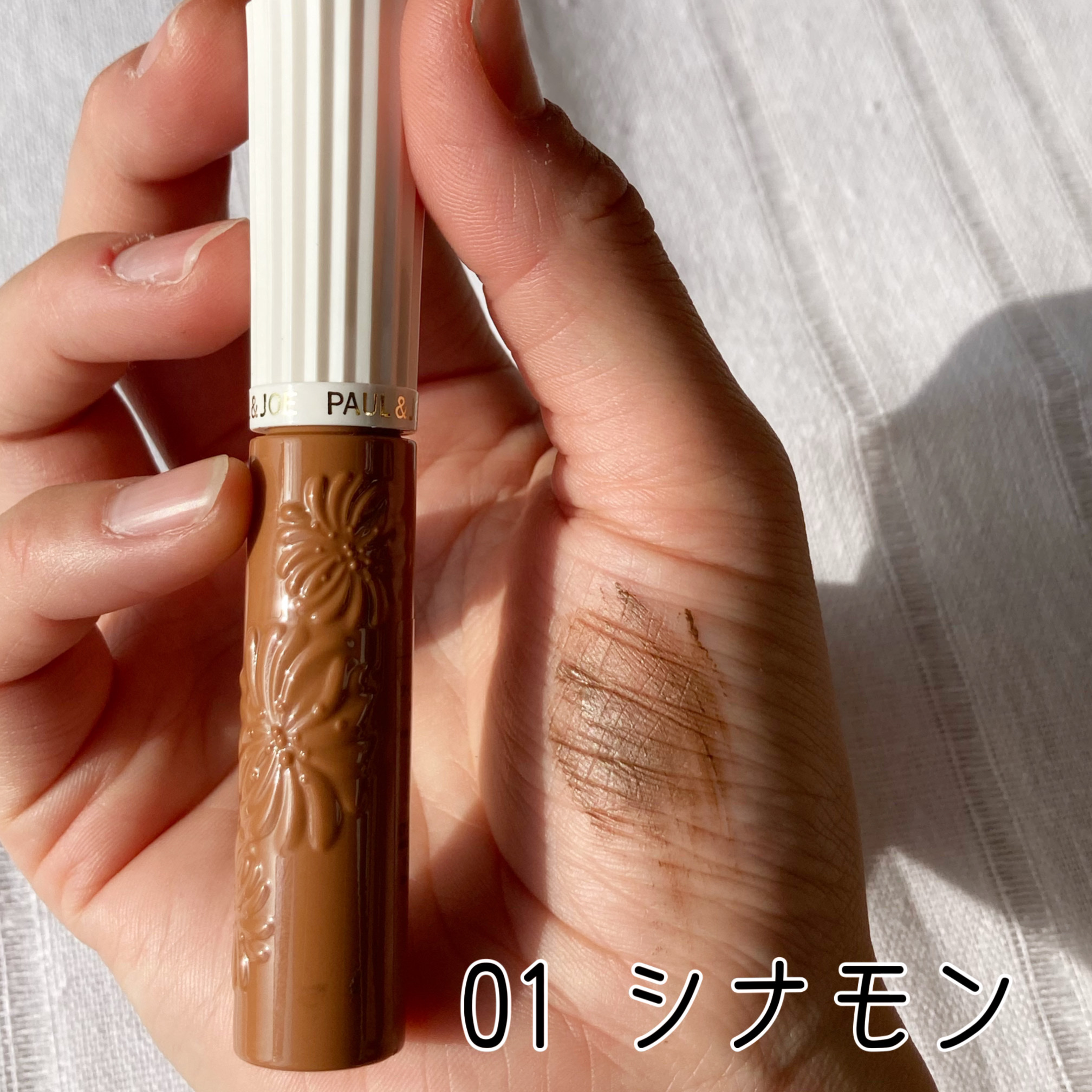 アイブロウ マスカラ/PAUL & JOE BEAUTE/眉マスカラを使ったクチコミ（2枚目）