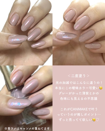 カラフルネイルズ/キャンメイク/マニキュアを使ったクチコミ(3枚目)