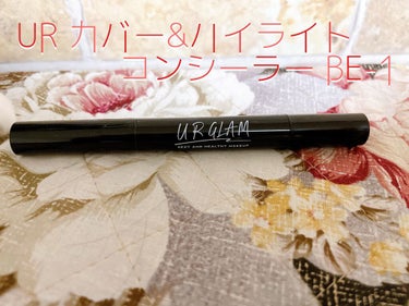 UR GLAM　COVER＆HIGHLIGHT CONCEALER/U R GLAM/リキッドコンシーラーを使ったクチコミ（5枚目）