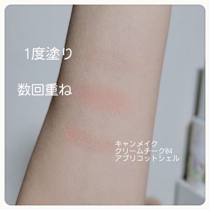 アピュー ジューシーパン ジェリーチーク ジューシーパン ジェリーチーク (BE01)/A’pieu/ジェル・クリームチークを使ったクチコミ(3枚目)