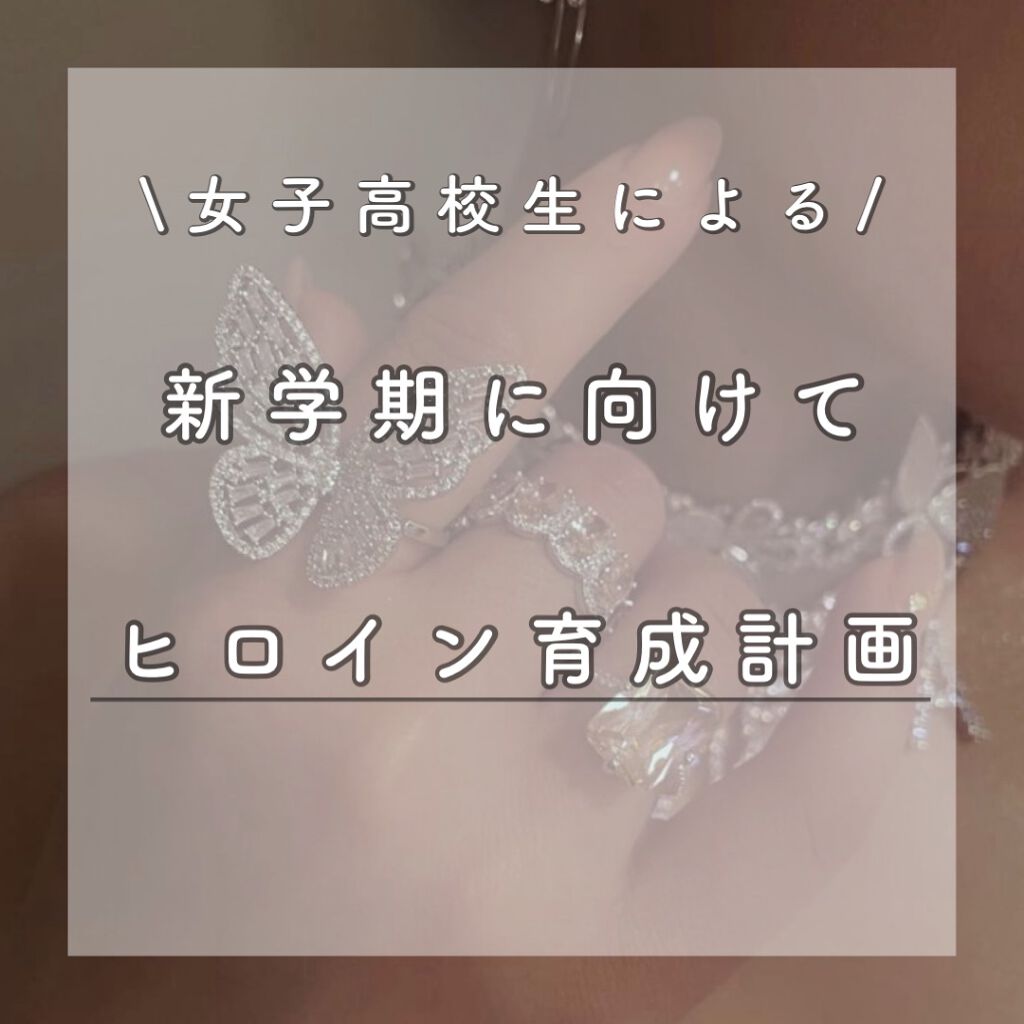 ビタミンc ハードカプセル Dhcを使った口コミ あにょはせよ れいです 今回はもえちゃんリ By お休みしてます 10代後半 Lips