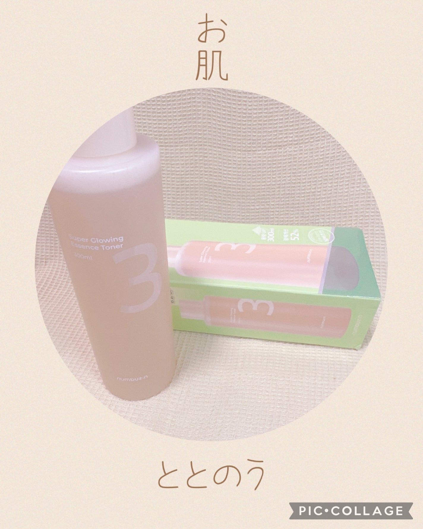 3番 うるツヤ発酵トナー/numbuzin/化粧水を使ったクチコミ(1枚目)