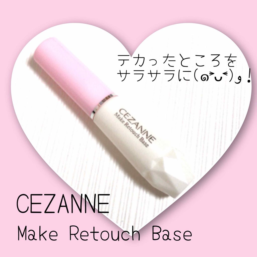 皮脂テカリお直し液/CEZANNE/化粧下地を使ったクチコミ（1枚目）