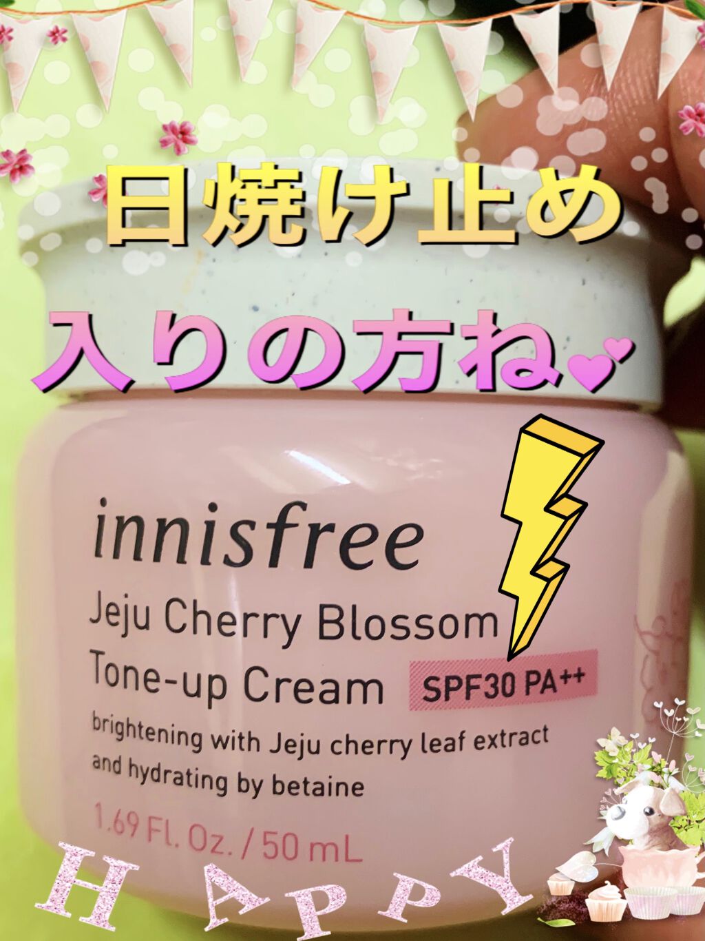 チェジュ チェリーブロッサム トーンアップクリーム/innisfree/化粧下地を使ったクチコミ（1枚目）