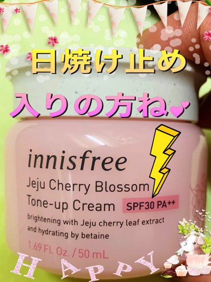 チェジュ チェリーブロッサム トーンアップクリーム/innisfree/化粧下地を使ったクチコミ(1枚目)