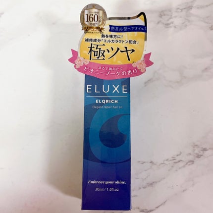 エルクリッチ(ヘアオイル)/ELUXE /ヘアオイルを使ったクチコミ(1枚目)