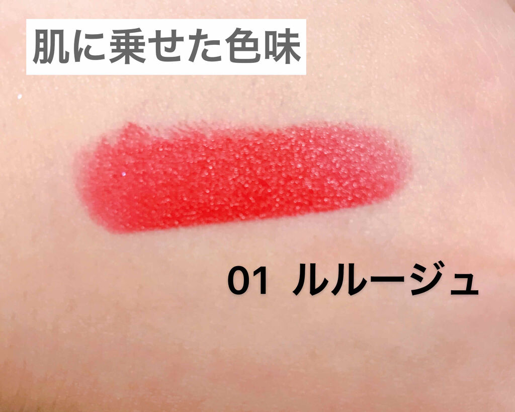 <旧>ルージュ ピュールクチュール No.1 ルルージュ/YVES SAINT LAURENT BEAUTE/口紅を使ったクチコミ（2枚目）