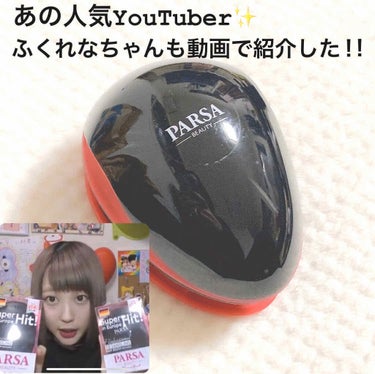 PARSA ヴィーナス ビューティーブラシのクチコミ「«PARSA ヘアブラシ»

今回紹介するのは
☆PARSAのビューティヘアブラシ☆です❣️❣.....」（2枚目）