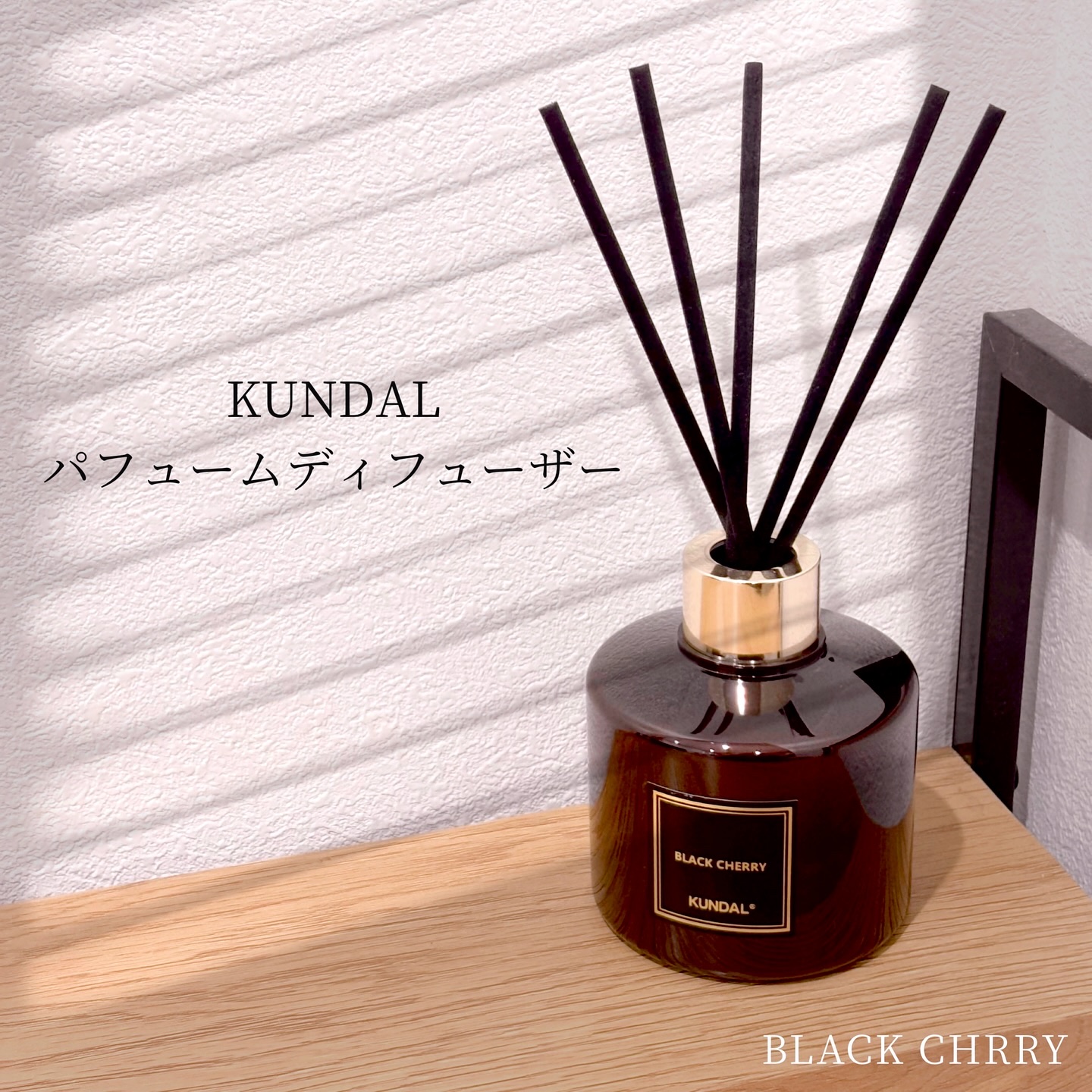 パフュームディフューザー/KUNDAL/ルームフレグランスを使ったクチコミ（1枚目）