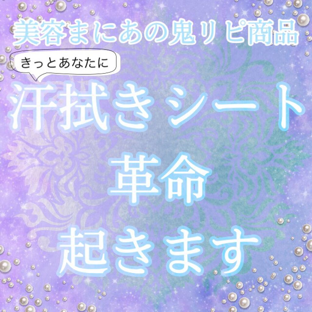 冷シート 無香性/ビオレ/ボディシートを使ったクチコミ(1枚目)