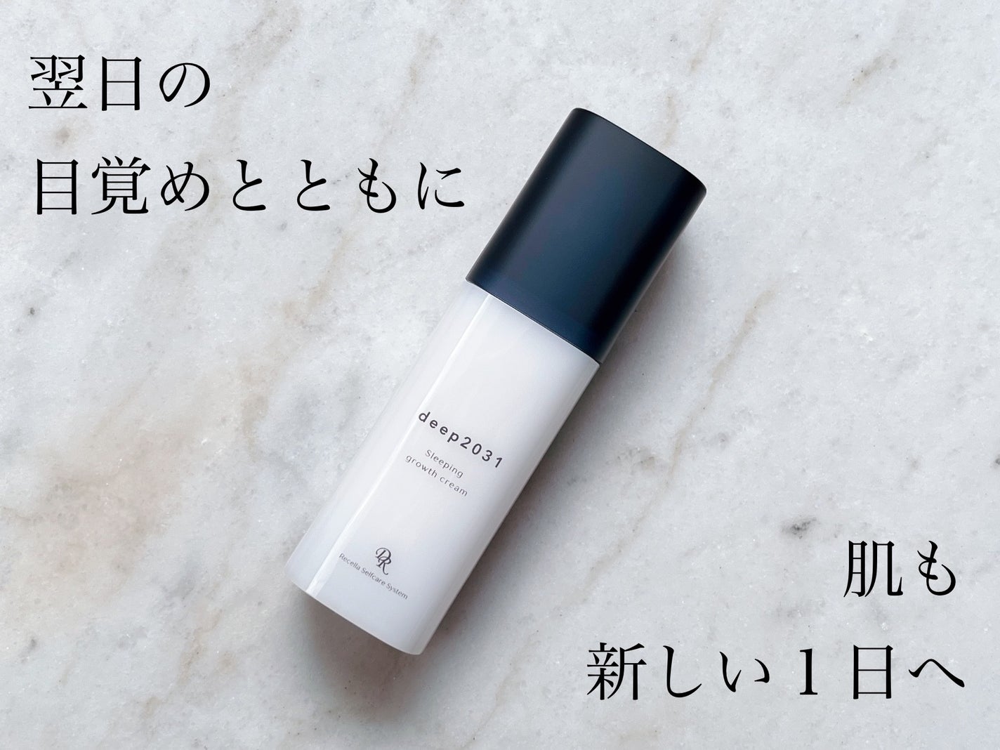 スリーピング グロースクリーム/deep2031/フェイスクリームを使ったクチコミ(1枚目)