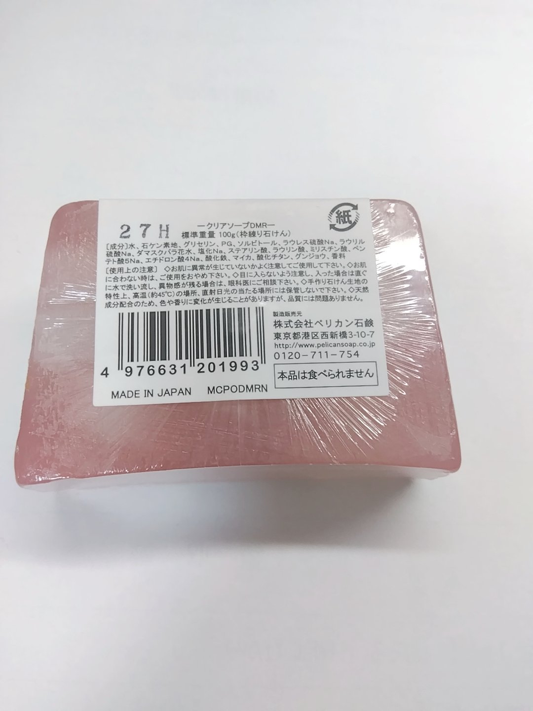 ペリカン石鹸 クリアソープ ダマスクローズクラシック