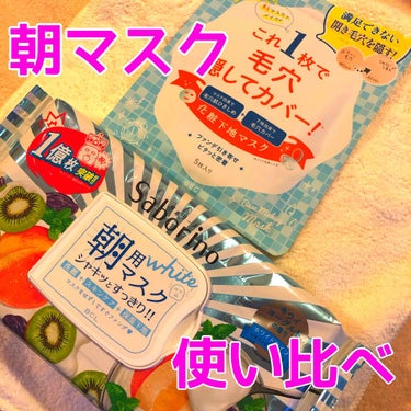 リフターナ ベースメイキングマスク/pdc/化粧下地を使ったクチコミ（1枚目）