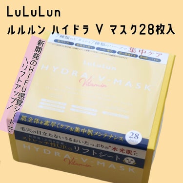 ルルルン ハイドラ V マスク/ルルルン/シートマスク・パックを使ったクチコミ（2枚目）