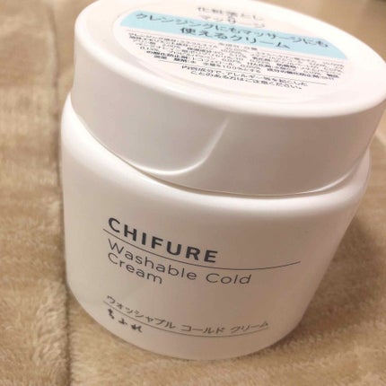 ウォッシャブル コールド クリーム/ちふれ/クレンジングクリームを使ったクチコミ(1枚目)