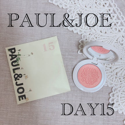試してみた】 メイクアップ コレクション 2022 PAUL & JOE 試してみた】 メイクアップ コレクション 2022 PAUL & JOE