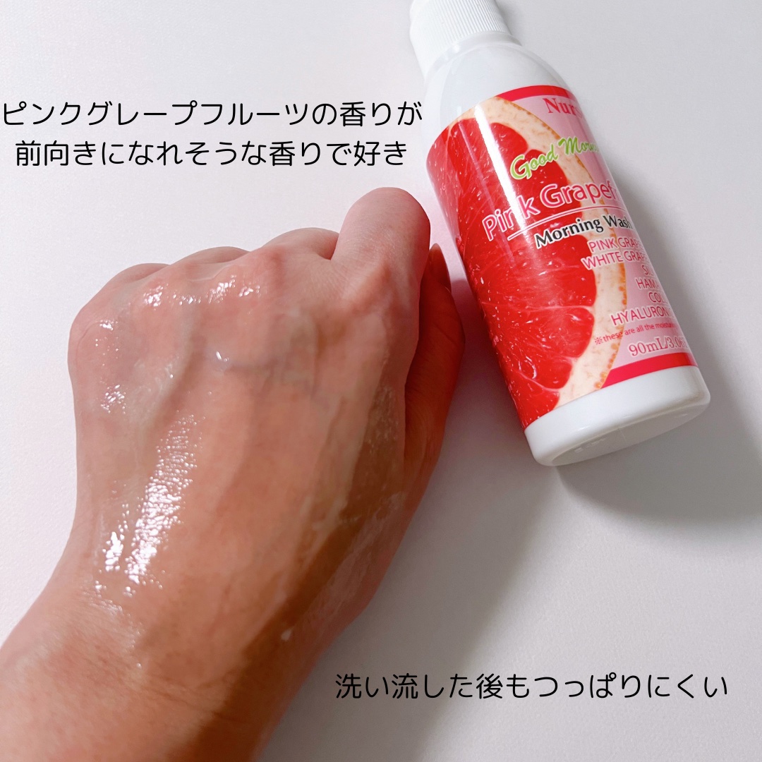 Nursery(ナーセリー) モーニングウォッシュジェリー ピンクグレープフルーツのクチコミ「\夜も朝もNursery/

もうずっとお世話になっている
Nurseryの朝用洗顔料
モーニ.....」（3枚目）