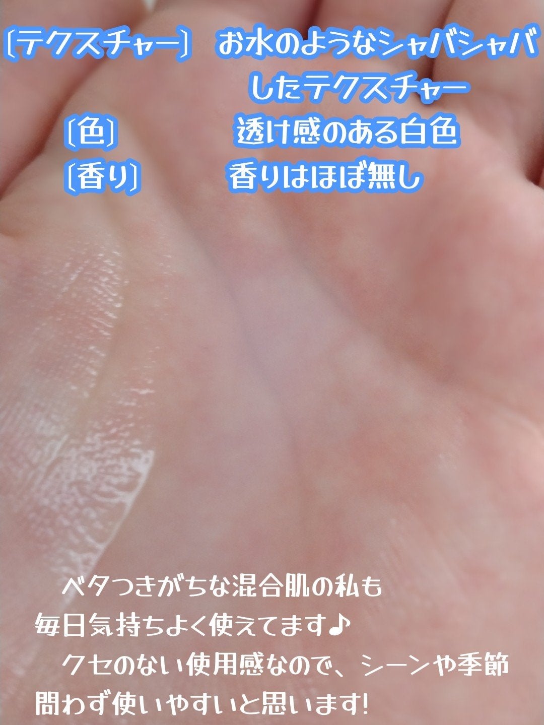 ハトムギ化粧水(ナチュリエ スキンコンディショナー R )/ナチュリエ/化粧水を使ったクチコミ(3枚目)